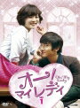 【中古レンタルアップ】 DVD アジア・韓国ドラマ オー!マイレディ ノーカット完全版 全8巻セット チェ・シウォン チェリム