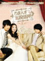 【中古レンタルアップ】 DVD アジア・韓国ドラマ ろまんす五段活用 ?公主小妹? 全10巻セット ウーズン アンジェラ・チャン