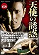 【中古レンタルアップ】 DVD アジア・韓国ドラマ 天使の誘惑 全10巻セット ペ・スビン ハン・サンジン