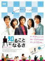 【中古レンタルアップ】 DVD アジア・韓国ドラマ 知ることになるさ 全10巻セット イ・スギョン オ・ユナ