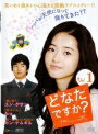 【中古レンタルアップ】 DVD アジア・韓国ドラマ どなたですか? ?天国からのメッセージ? 全8巻セット ユン・ゲサン Ara