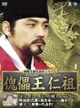 【中古レンタルアップ】 DVD アジア・韓国ドラマ 傀儡王仁祖 かいらいおうインジョ 全11巻セット ユ・インチョン キム・ドヨン