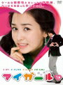 【中古レンタルアップ】 DVD アジア・韓国ドラマ マイガール 全8巻セット イ・ダヘ イ・ドンウク
