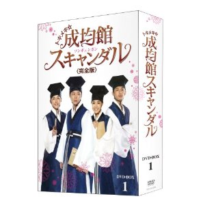 【中古レンタルアップ】 DVD アジア・韓国ドラマ トキメキ☆成均館スキャンダル 完全版 全10巻セット パク・ユチョン ソン・ジュンギ