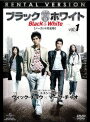 【中古レンタルアップ】 DVD アジア・韓国ドラマ ブラック&ホワイト ノーカット完全版 全12巻セット ヴィック・チョウ マーク・チャオ