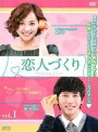 【中古レンタルアップ】 DVD アジア・韓国ドラマ 恋人づくり Seeking Love 全16巻セット ユジン キ・テヨン