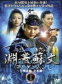 【中古レンタルアップ】 DVD アジア・韓国ドラマ 淵蓋蘇文 ヨンゲソムン?三国流転 立志編? 全27巻セット イ・テゴン ユ・ドングン