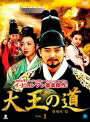 【中古レンタルアップ】 DVD アジア・韓国ドラマ 大王の道 全17巻セット イム・ホ ホン・リナ
