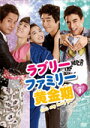 【中古レンタルアップ】 DVD アジア・韓国ドラマ ラブリーファミリー黄金期 全28巻セット ムン・ソリ シン・ソンロク