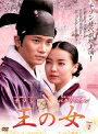 【中古レンタルアップ】 DVD アジア・韓国ドラマ 王の女 全21巻セット チソン パク・ソニョン