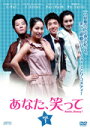 【中古レンタルアップ】 DVD アジア・韓国ドラマ あなた、笑って 全23巻セット チョン・ギョンホ イ・ミンジョン