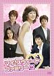 【中古レンタルアップ】 DVD アジア・韓国ドラマ マイ・スウィート・ファミリー 〜フンブの家運が開けたね〜 全25巻セット キム・テヒ イ・ドンゴン