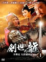 Rakuten - 【中古レンタルアップ】 DVD アジア・韓国ドラマ 創世の龍 ?李世民 大唐建国記? 全22巻セット シェン・シャオハイ バオ・グオアン