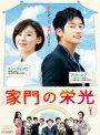 Rakuten - 【中古レンタルアップ】 DVD アジア・韓国ドラマ 家門の栄光 全27巻セット パク・シフ ユン・ジョンヒ