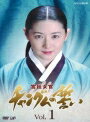 【中古レンタルアップ】 DVD アジア・韓国ドラマ 宮廷女官チャングムの誓い 全18巻セット イ・ヨンエ チ・ジニ