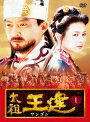 【中古レンタルアップ】 DVD アジア 韓国ドラマ 太祖王建（ワンゴン） 第1章〜第8章 コンプリート全71巻セット チェ スジョン キム ガプス