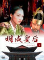【中古レンタルアップ】 DVD アジア・韓国ドラマ 明成皇后 全62巻セット イ・ミヨン チェ・ミョンギル