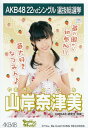 【中古】 生写真 NMB48 Everyday、 カチューシ...