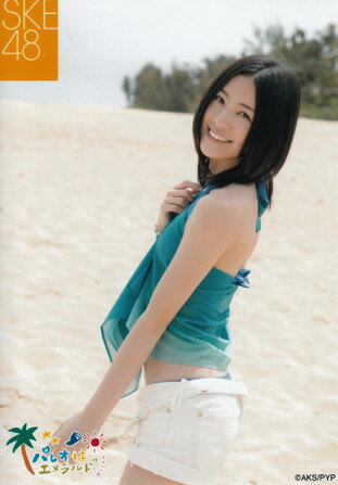 【中古】 生写真　SKE48 パレオはエメラルド MVオフショット 第2弾 松井珠理奈