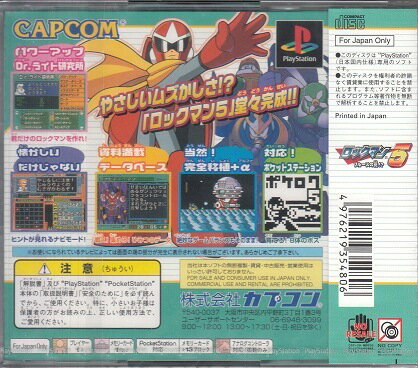 ��̤������ PS���ե� ���å��ޥ�5 �֥롼�����!?