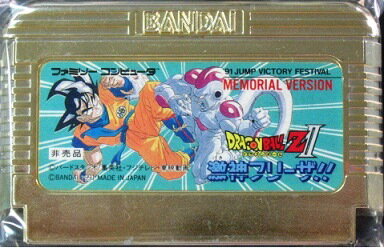 【コレクター商品】FCソフト　ドラゴンボールZ II 激神フリーザ!! 91'JUMP VICTORY FESTIVAL メモリアルバージョン ゴールドカートリッジ