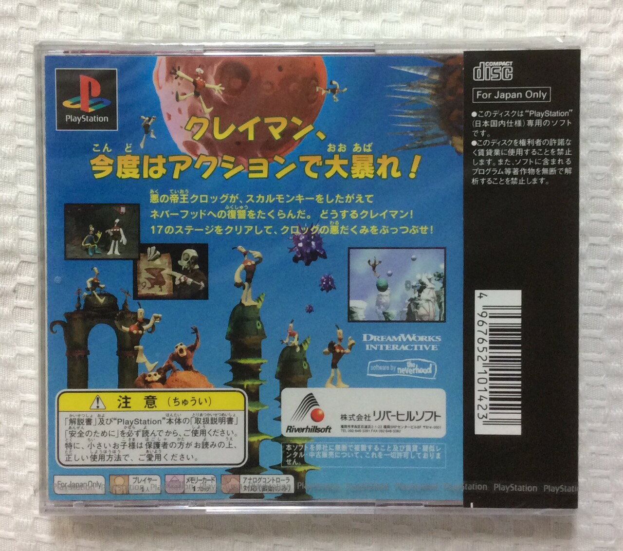 ��̤������ PS���ե� ���쥤�ޥ󡦥��쥤�ޥ�2 �������󥭡��Τ��㤯���夦