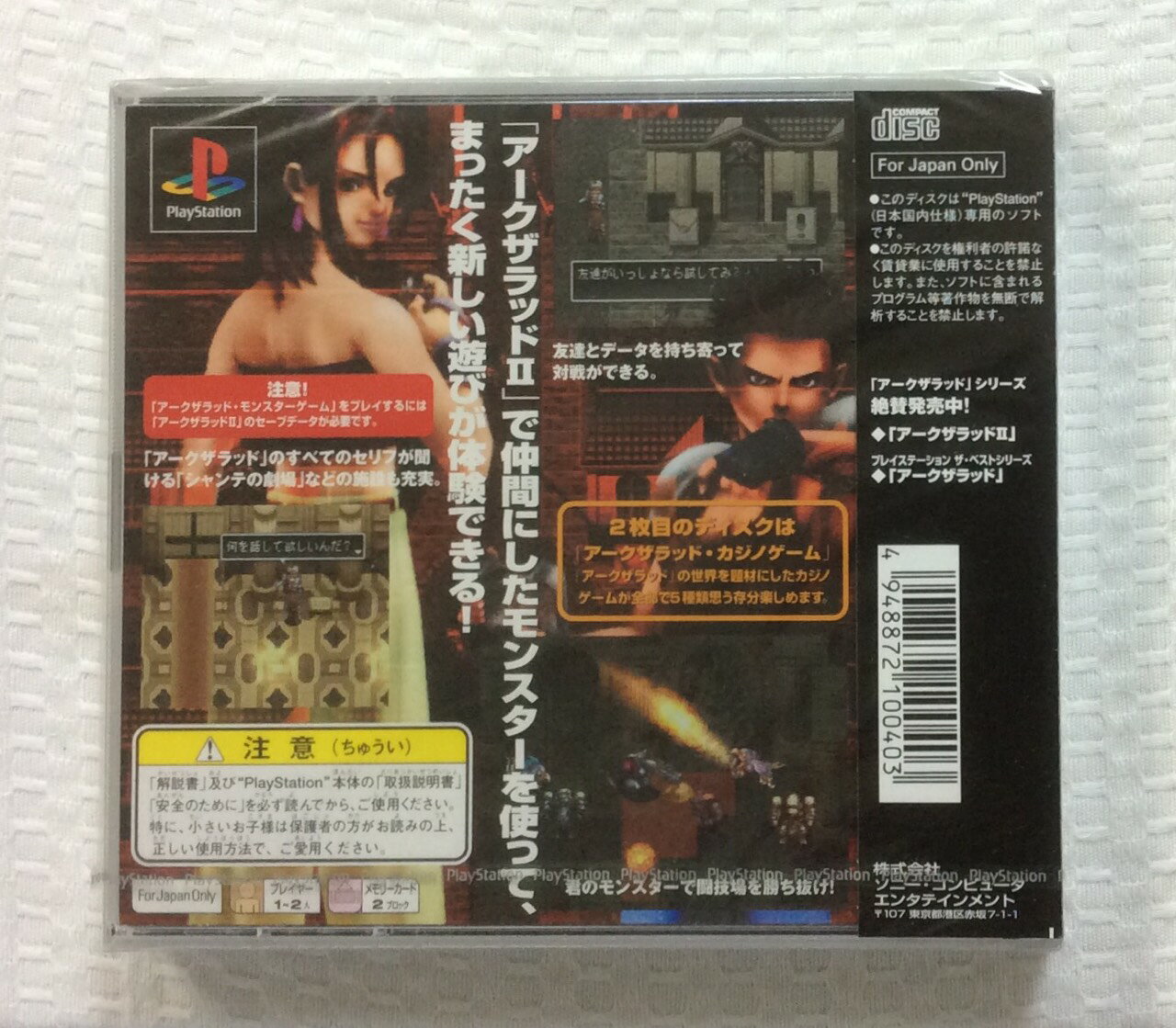 【中古】PS 進め！海賊