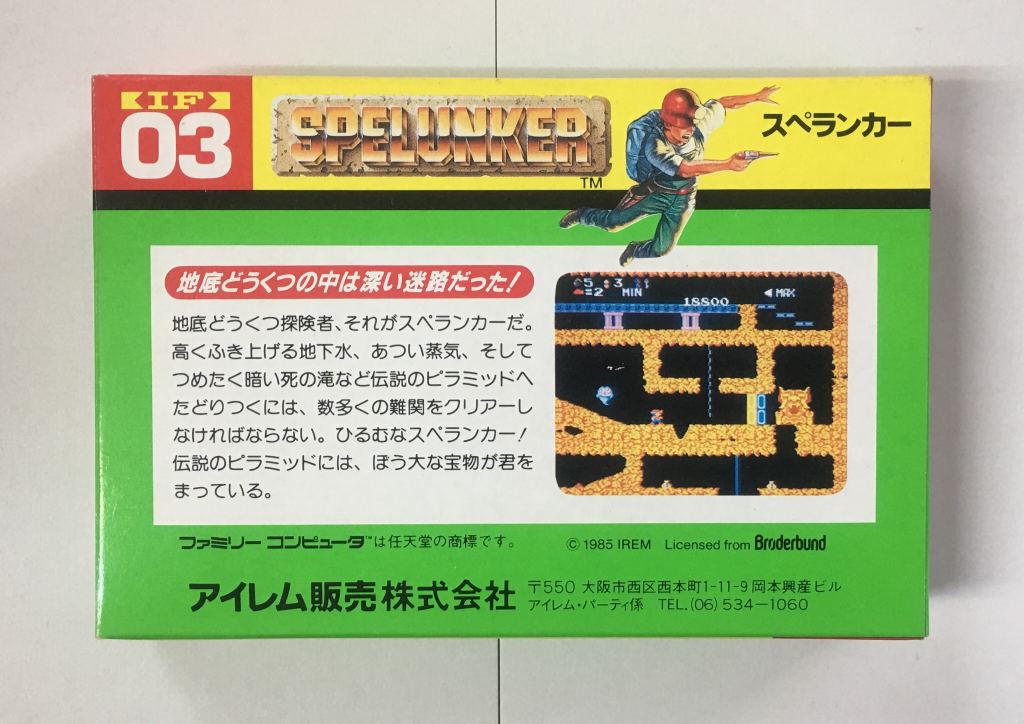 美品 美品 Fcソフト スペランカー シルバーリーフ 店 ファミコン メール便不可能