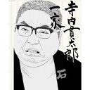 【中古レンタルアップ】 DVD ドラマ 寺内貫太郎一家 全13巻セット 小林亜星