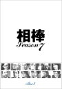 【中古レンタルアップ】 DVD ドラマ 相棒 シーズン7 season7 全11巻セット 水谷豊 寺脇康文