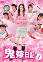 【中古レンタルアップ】 DVD ドラマ 鬼嫁日記 全6巻 観月ありさ ゴリ