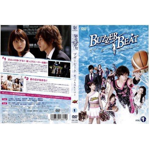 【中古レンタルアップ】 DVD ドラマ ブザービート 全6巻セット 山下智久 北川景子