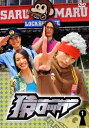 【中古レンタルアップ】 DVD ドラマ 猿ロック 全5巻+THE MOVIE 計6巻セット