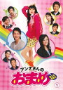【中古レンタルアップ】 DVD ドラマ アンナさんのおまめ 全5巻セット ベッキー