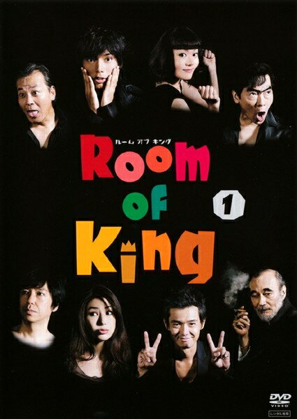 【中古レンタルアップ】 DVD ドラマ Room Of King ルーム オブ キング 全4巻セット 水嶋ヒロ