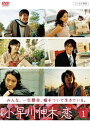 【中古レンタルアップ】 DVD ドラマ 小早川伸木の恋 全6巻セット 唐沢寿明