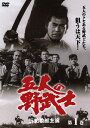 【中古レンタルアップ】 DVD ドラマ 五人の野武士 全7巻セット 三船敏郎
