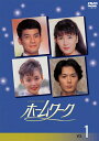 【中古レンタルアップ】 DVD ドラマ ホームワーク 全4巻セット 唐沢寿明 福山雅治