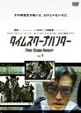【中古レンタルアップ】 DVD ドラマ タイムスクープハンター シーズン1 全3巻セット 要潤