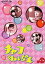 【中古レンタルアップ】 DVD ドラマ チャコねえちゃん 全3巻セット 四方晴美 宮脇康之 4,350円