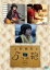 【中古レンタルアップ】 DVD ドラマ 上野樹里と5つの鞄 全2巻セット 新井浩文 沢木ルカ 4,350円