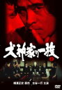 【中古レンタルアップ】 DVD ドラマ 横溝正史シリーズ 犬神家の一族 全2巻セット 古谷一行 京マチ子