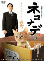 【中古レンタルアップ】 DVD ドラマ ネコナデ 全4巻+劇場版 計5巻セット 小木茂光 ちすん