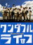 【中古レンタルアップ】 DVD ドラマ ワンダフルライフ 全6巻セット 反町隆史 長谷川京子 6,800円