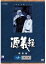 【中古レンタルアップ】 DVD ドラマ NHK大河ドラマ 源義経 総集編 全2巻セット 尾上菊之助 緒形拳 14,800円