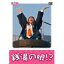 【中古レンタルアップ】 DVD ドラマ 銭湯の娘!? 全9巻セット 矢口真里 鳥羽潤 7,300円