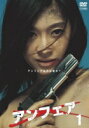 【中古レンタルアップ】 DVD ドラマ アンフェア 全6巻セット 篠原涼子 瑛太