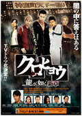 【中古レンタルアップ】 DVD ドラマ クロヒョウ 龍が如く 新章 全3巻セット 斎藤工 石田卓也