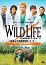 【中古レンタルアップ】 DVD ドラマ ワイルドライフ 国境なき獣医師団R.E.D. 全2巻セット 市原隼人 玉山鉄二