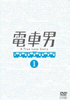 【中古レンタルアップ】 DVD ドラマ 電車男 全7巻セット 伊東美咲 伊藤淳史